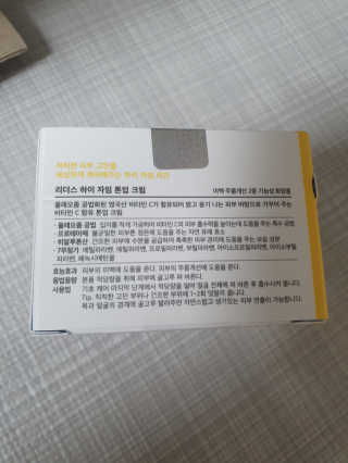리더스코스메틱 리더스 하이 자임 톤업 크림 — 5점을 준 리뷰어가 2020년 5월 올린 사용 사진