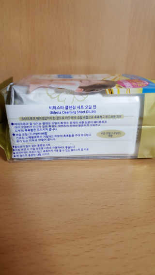 SPF50 PA++++ 선크림까지 완벽하게, 비페스타 2종 — 4점을 준 리뷰어가 2020년 5월 올린 사용 사진