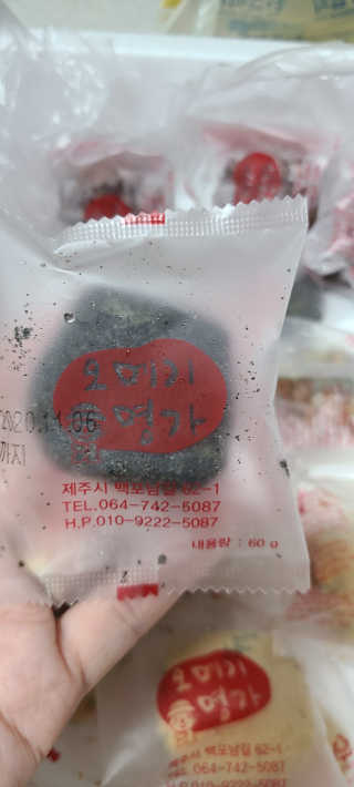 오메기명가 제주도 산지직송 오메기떡 60g x 16개입 — 5점을 준 리뷰어가 2020년 5월 올린 사용 사진