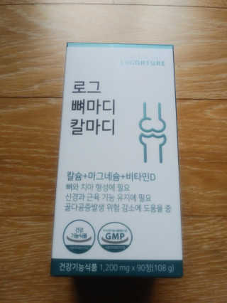 로그네이처 로그 뼈마디 칼마디 — 4점을 준 리뷰어가 2020년 5월 올린 사용 사진