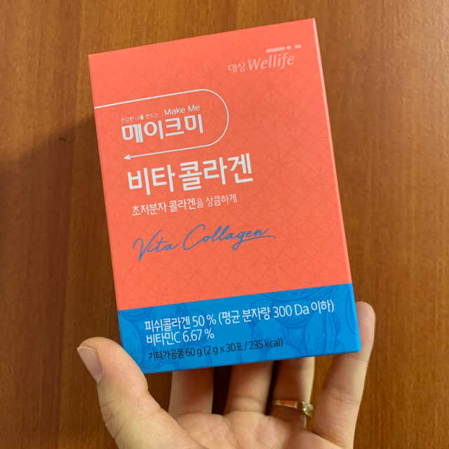 메이크미 비타콜라겐 리뷰 사진