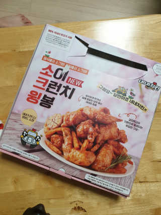 네네치킨 소이크런치윙봉 — 5점을 준 리뷰어가 2020년 4월 올린 사용 사진