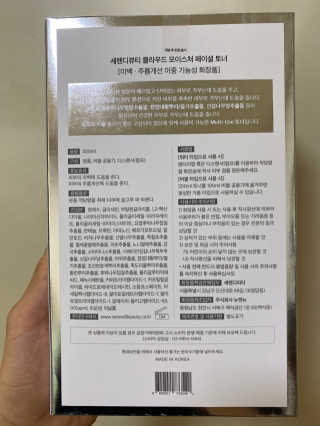 세렌디뷰티 클라우드 모이스쳐 페이셜 토너 — 5점을 준 리뷰어가 2020년 7월 올린 사용 사진