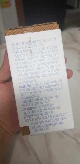 메이준뉴트리 칼슘,마그네슘D — 4점을 준 리뷰어가 2020년 6월 올린 사용 사진
