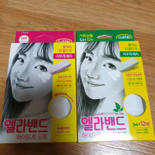엘라밴드 하이드로 도트 스팟패치 12mm, 티트리 — 5점을 준 리뷰어가 2020년 8월 올린 사용 사진