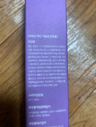 비더마틱 밸런스 선크림 — 5점을 준 리뷰어가 2020년 4월 올린 사용 사진