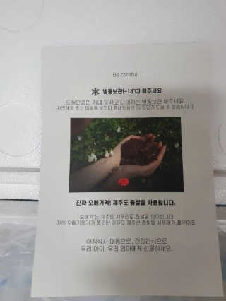 오메기명가 제주도 산지직송 오메기떡 60g x 16개입 — 4점을 준 리뷰어가 2020년 5월 올린 사용 사진
