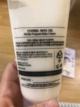 킨더퍼페츠 베이비크림 180ml — 5점을 준 리뷰어가 2020년 9월 올린 사용 사진