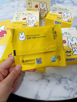 네이처오다 달칩 초코샌드 — 5점을 준 리뷰어가 2020년 7월 올린 사용 사진