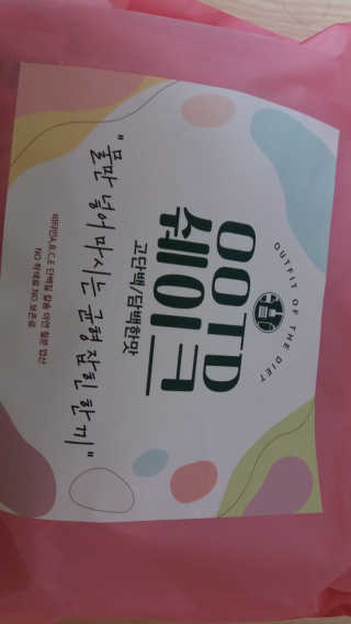 [꾸콤] 참참 OOTD쉐이크 담백한 일주일세트 50g x 5 — 5점을 준 리뷰어가 2020년 10월 올린 사용 사진