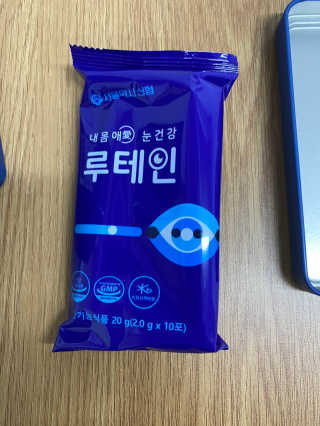 서울약사신협_내몸애눈건강루테인_2g x 50포 — 5점을 준 리뷰어가 2020년 8월 올린 사용 사진