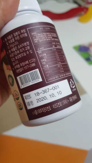 비타맘 키즈플러스업 성장기 어린이 멀티비타민미네랄 120정 — 3.5점을 준 리뷰어가 2020년 5월 올린 사용 사진