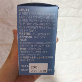 로그네이처 로그 루테인 — 5점을 준 리뷰어가 2020년 5월 올린 사용 사진