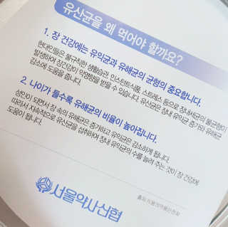 서울약사신협_프로바이오생유산균_2.5G x 100포 — 5점을 준 리뷰어가 2020년 7월 올린 사용 사진