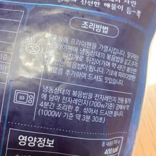 바다는다웰빙이다 전복해물볶음밥/전복김치볶음밥 250g-4봉지 — 5점을 준 리뷰어가 2020년 8월 올린 사용 사진