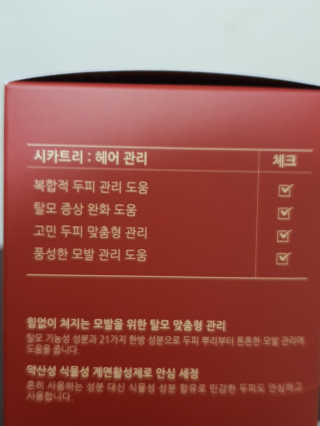 천사연구소 식약처 탈모증상완화 기능성, 시카트리 샴푸 블랙 — 4점을 준 리뷰어가 2020년 6월 올린 사용 사진