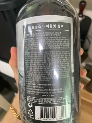 프로방스 바이올렛 퍼퓸 샴푸 1000ml 업그레이드 — 5점을 준 리뷰어가 2020년 8월 올린 사용 사진