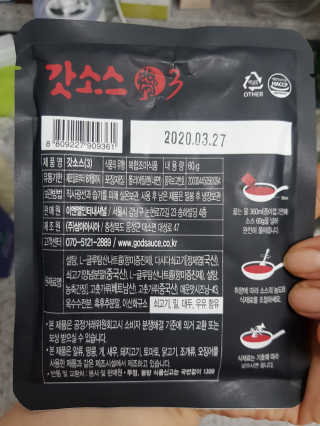 갓소스 만능양념소스 60gx4팩 1,2,3단계샘플러60gx3팩 — 5점을 준 리뷰어가 2020년 7월 올린 사용 사진