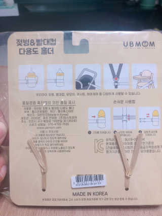 유비맘 젖병 빨대컵 다용도 홀더 1+1 _ 컬러 랜덤 발송 — 5점을 준 리뷰어가 2020년 12월 올린 사용 사진