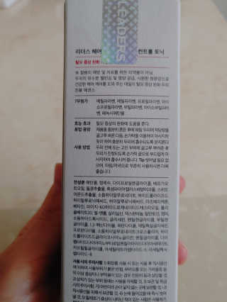 리더스코스메틱 리더스 헤어 라피 헤어 로스 컨트롤 토닉 — 4점을 준 리뷰어가 2020년 8월 올린 사용 사진