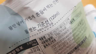 [꾸콤] 참참 OOTD쉐이크 고단백 일주일세트 50g x 5 — 4점을 준 리뷰어가 2020년 9월 올린 사용 사진