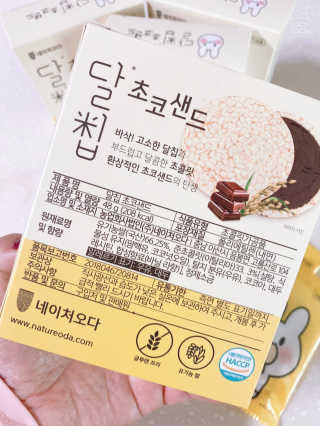 네이처오다 달칩 초코샌드 — 5점을 준 리뷰어가 2020년 5월 올린 사용 사진