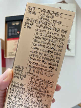 서울약사신협_투데이홍삼정플러스스틱_10g x 30포 — 5점을 준 리뷰어가 2020년 12월 올린 사용 사진