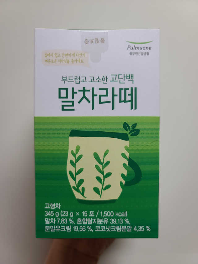 [풀무원건강생활] 말차라떼 리뷰 사진
