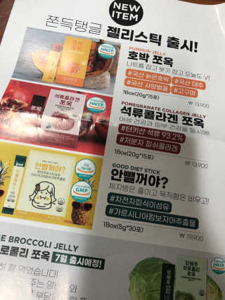 조은약초 국산 늙은 호박즙 호박쪼옥 젤리 20g x 15포 — 4.5점을 준 리뷰어가 2020년 7월 올린 사용 사진
