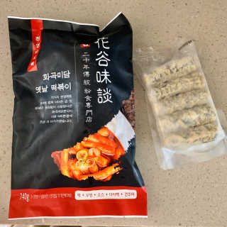 화곡미담 옛날 떡볶이 — 4.5점을 준 리뷰어가 2020년 4월 올린 사용 사진