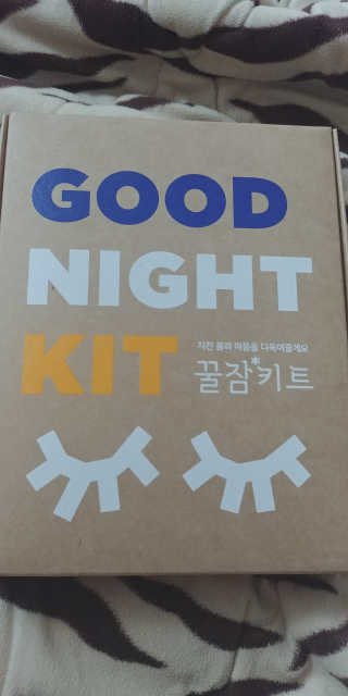 려 아로마 늦잠 꿀잠 샴푸 키트 — 5점을 준 리뷰어가 2020년 9월 올린 사용 사진