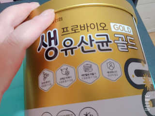 서울약사신협_프로바이오생유산균골드_2.5x100포 — 4점을 준 리뷰어가 2020년 5월 올린 사용 사진