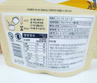 [꾸콤] 참참 전통 찹쌀 누룽지 일주일세트 60g x 5 — 5점을 준 리뷰어가 2020년 10월 올린 사용 사진