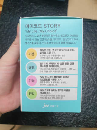 JW중외제약 마이코드 알티지 오메가3 1000 mg — 5점을 준 리뷰어가 2020년 8월 올린 사용 사진
