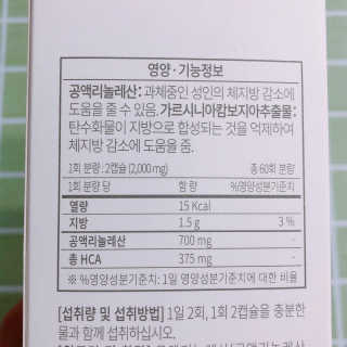 소버스 다이어트 린바디 번앤컷 — 4점을 준 리뷰어가 2020년 7월 올린 사용 사진