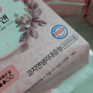 코지앤 생리대 체험 패키지 — 5점을 준 리뷰어가 2020년 10월 올린 사용 사진