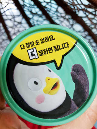 동원참치 펭수참치 — 5점을 준 리뷰어가 2020년 6월 올린 사용 사진