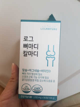 로그네이처 로그 뼈마디 칼마디 — 5점을 준 리뷰어가 2020년 7월 올린 사용 사진
