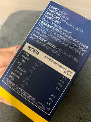 조은약초 꿀잠큐어 제주 감태추출물 감태정 600mg — 4점을 준 리뷰어가 2020년 5월 올린 사용 사진