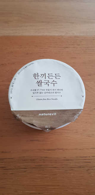 [네이처빌] 우리쌀로 만든 글루텐프리 컵쌀국수 — 5점을 준 리뷰어가 2020년 10월 올린 사용 사진
