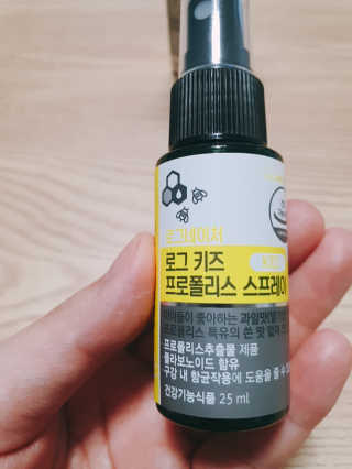 로그네이처 로그 키즈 프로폴리스 스프레이 — 5점을 준 리뷰어가 2020년 5월 올린 사용 사진