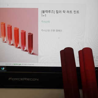 [블랙루즈] 컬러 락 하트 틴트 1+1 — 5점을 준 리뷰어가 2020년 7월 올린 사용 사진