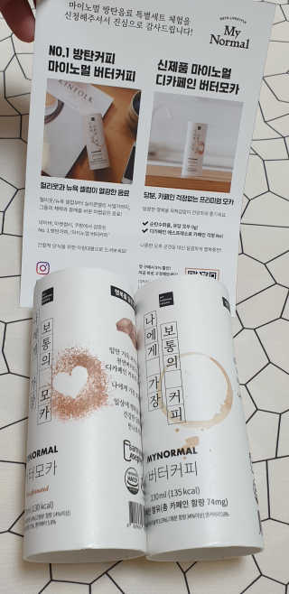 마이노멀 방탄커피 오리지널 2종 Set - 방탄커피 5개 + 방탄모카 5개 — 5점을 준 리뷰어가 2020년 5월 올린 사용 사진