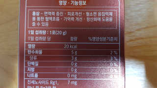 로그네이처 로그 인 홍삼젤리 7+ — 4점을 준 리뷰어가 2020년 6월 올린 사용 사진