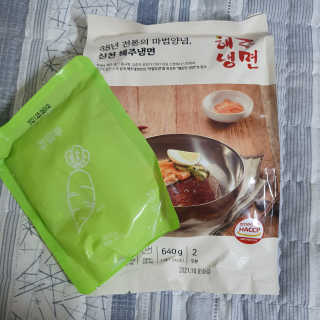 [해주냉면] 신천맛집 매운 비빔냉면 2인분 + 무절임 — 5점을 준 리뷰어가 2020년 5월 올린 사용 사진