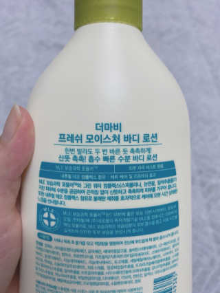 더마비 프레쉬 모이스처 바디 로션 — 5점을 준 리뷰어가 2020년 5월 올린 사용 사진
