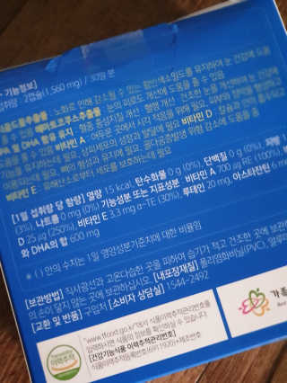 [그린스토어] 피로한눈엔 루테인 아스타잔틴 오메가3 — 5점을 준 리뷰어가 2020년 11월 올린 사용 사진