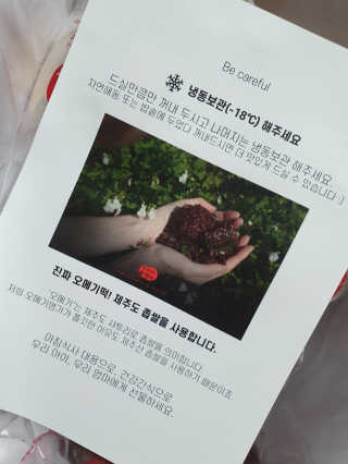 오메기명가 제주도 산지직송 오메기떡 60g x 16개입 — 1점을 준 리뷰어가 2020년 5월 올린 사용 사진