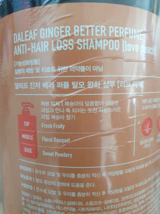 달리프 진저 베러 퍼퓸 탈모 완화 샴푸 1000ml 향 3종 — 5점을 준 리뷰어가 2020년 5월 올린 사용 사진