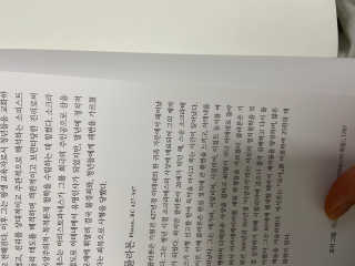 현대지성 소크라테스의 변명·크리톤·파이돈·향연 — 4.5점을 준 리뷰어가 2020년 4월 올린 사용 사진